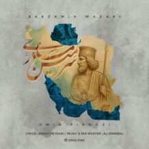 آهنگ جدید امید پیروزی به نام سرزمین مادری